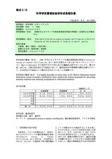 本文 (FullText)