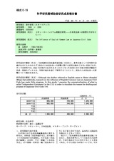 本文 (FullText)