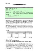本文 (FullText)
