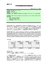 本文 (FullText)
