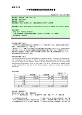 本文 (FullText)