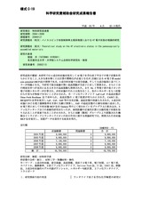 本文 (FullText)