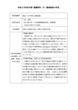 本文 (FullText)