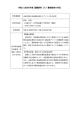 本文 (FullText)