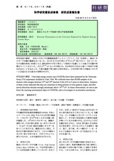 本文 (FullText)