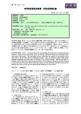 本文 (FullText)