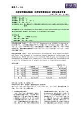 本文 (FullText)