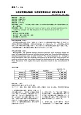 本文 (FullText)