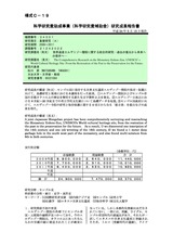 本文 (FullText)