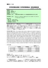 本文 (FullText)