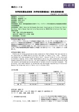 本文 (FullText)
