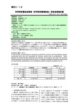 本文 (FullText)