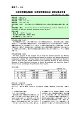 本文 (FullText)