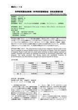 本文 (FullText)