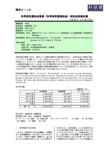本文 (FullText)