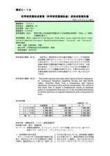 本文 (FullText)