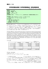 本文 (FullText)