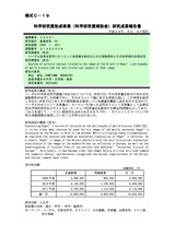 本文 (FullText)