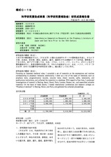 本文 (FullText)