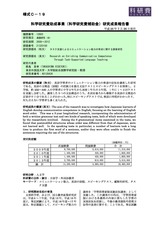 本文 (FullText)