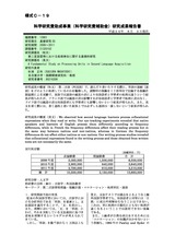 本文 (FullText)