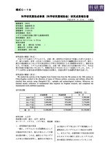 本文 (FullText)