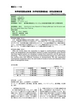 本文 (FullText)