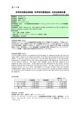 本文 (FullText)