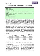 本文 (FullText)