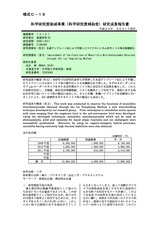 本文 (FullText)