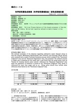 本文 (FullText)