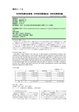 本文 (FullText)