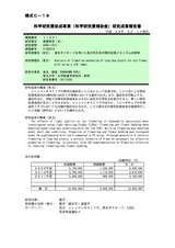 本文 (FullText)