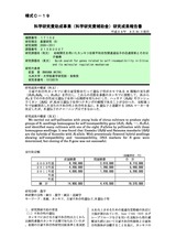本文 (FullText)