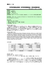 本文 (FullText)