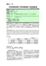 本文 (FullText)