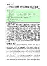 本文 (FullText)