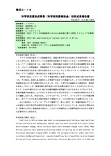 本文 (FullText)