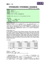 本文 (FullText)