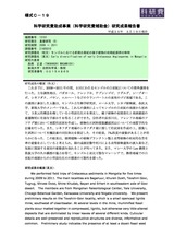 本文 (FullText)