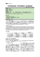 本文 (FullText)