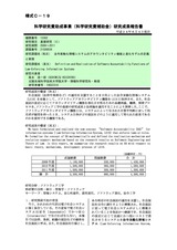 本文 (FullText)