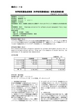 本文 (FullText)