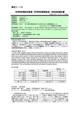 本文 (FullText)