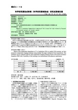 本文 (FullText)