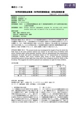 本文 (FullText)