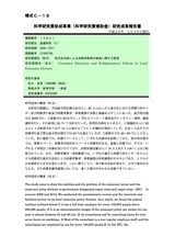 本文 (FullText)