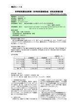 本文 (FullText)