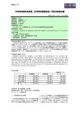 本文 (FullText)