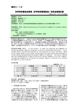 本文 (FullText)